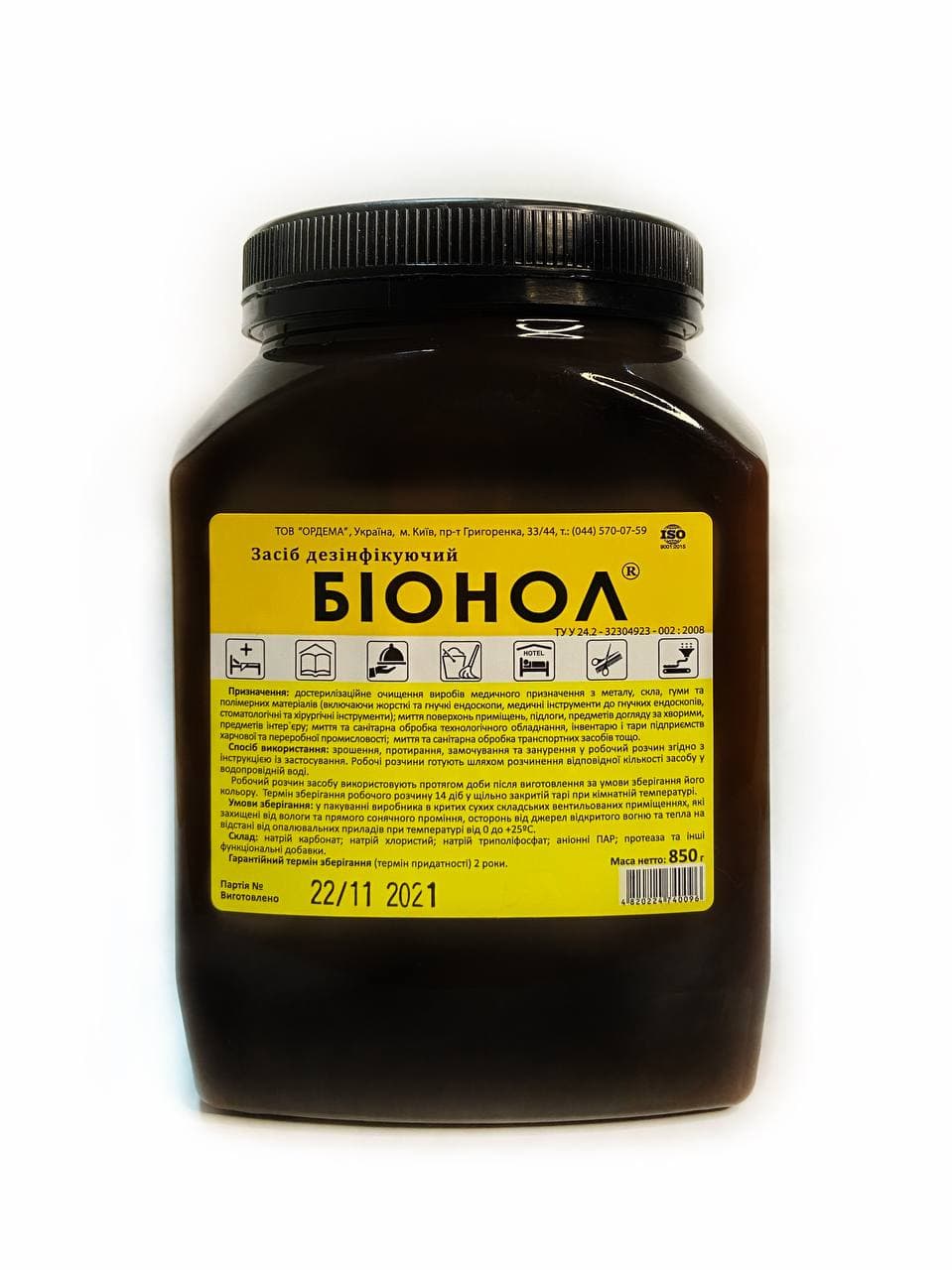 Засіб дезінфікуючий "Біонол", банка 850грн